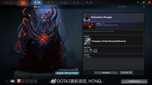 dota2字体更新