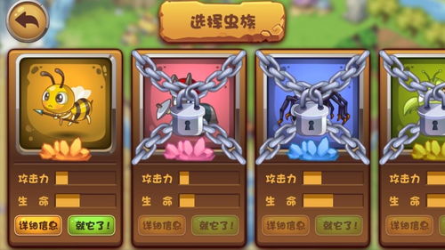 虫虫大作战(虫虫大作战2魔术屋攻略)