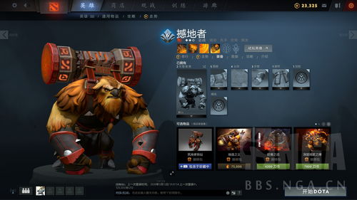 dota2模型