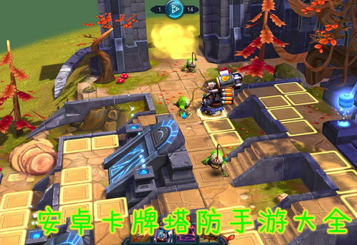 塔防游戏排行榜前十名(手游塔防游戏排行榜前十名)