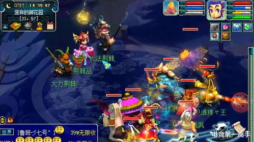 梦幻西游坐骑任务流程