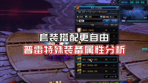 DNF装扮套装大全及套装表详解