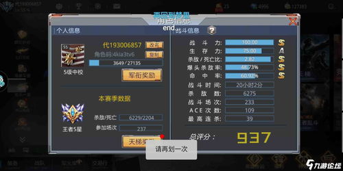 LOL改名卡价格参考