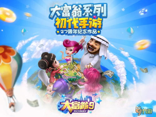 经典大富翁单机版手机游戏(大富翁4fun正版下载官方)