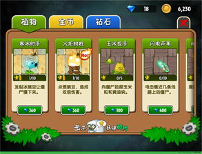 植物大战僵尸2内购版