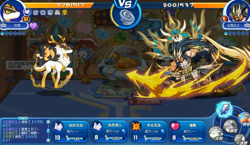 洛克王国神圣玄武超进化(洛克王国神圣玄武超进化有几种形态)