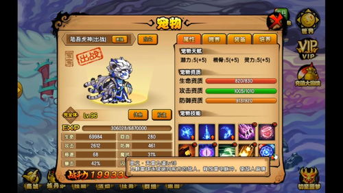 造梦西游3宠物实力排行榜