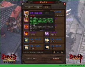 斗战神装备图鉴(斗战神装备5怎么弄)