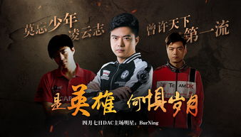 dota2徐志雷冠军(票选冠军徐志雷)