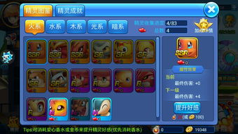 口袋妖怪钻石下载(口袋妖怪钻石下载安装)