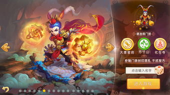 西游梦幻记(西游梦幻记官网)