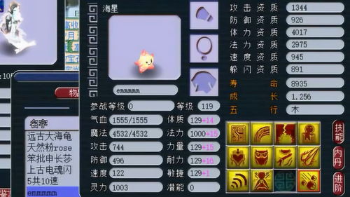 梦幻西游 转区查询 界面