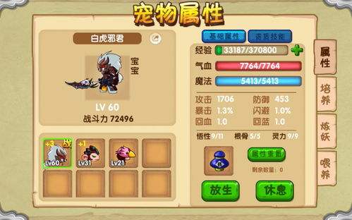 造梦西游3所有宠物强弱排行(造梦西游3宠物强度排行)