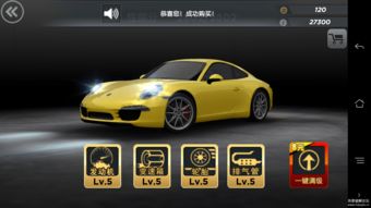 极品飞车14安卓破解版(极品飞车14内购版)