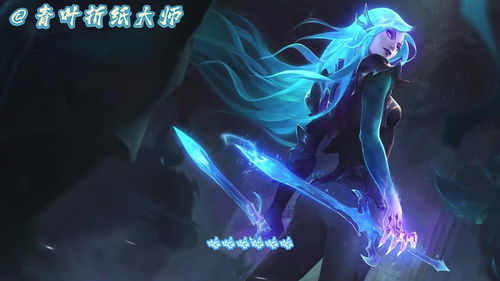 lol不祥之刃形象
