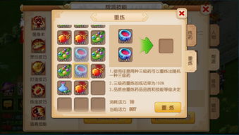 梦幻西游法宝材料摆放示例