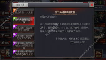 穿越火线内置mod修改器(穿越火线内置MOD修改器旧版)