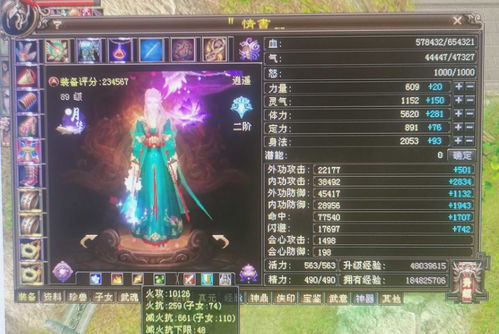 仙剑奇侠传四仙术分配最佳选择