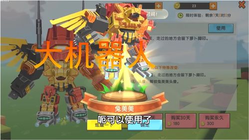 迷你世界免费领皮肤示意图