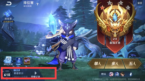 王者荣耀段位掉段图(S29赛季)