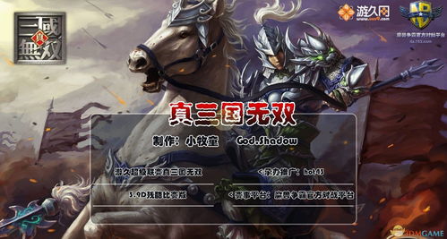 真三国无双5特别版下载(PSP版)