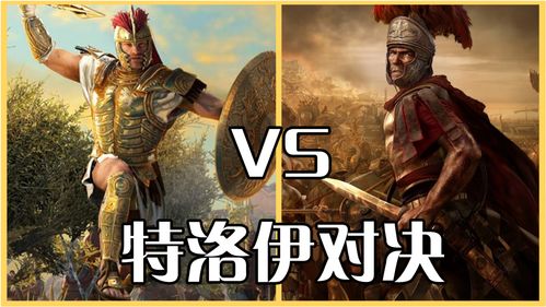 罗马2全面战争手机版下载界面
