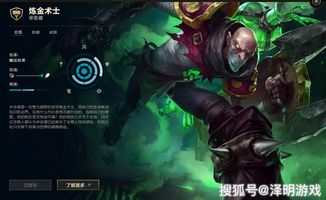 lol炼金术士(LOL炼金术士台词)