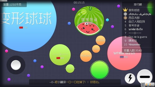 球球大作战下载及安装