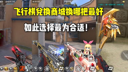 CF手游官网图片