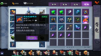 仙剑奇侠传手机版下载教程 仙剑一apk