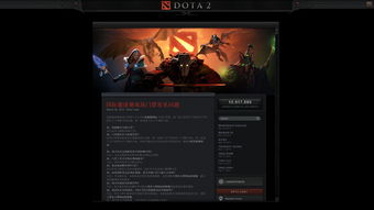 dota2界面弹窗