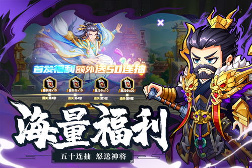 三国志战略版九游版游戏画面