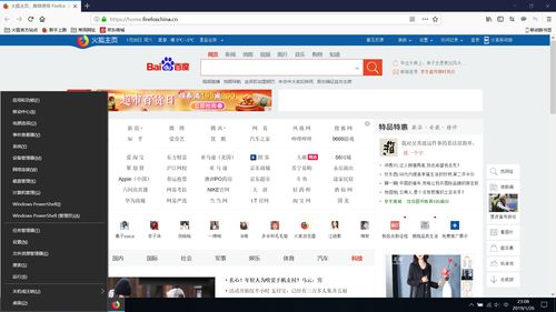 Dota2修改Hosts文件