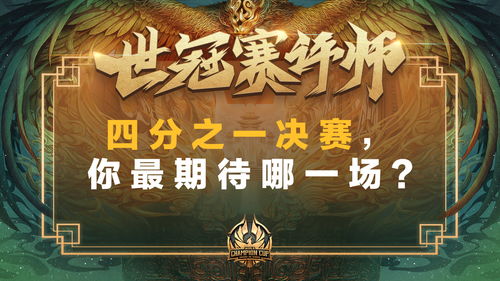 2022王者世冠小组赛晋级规则图