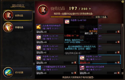 dnf升级券怎么获得(dnf升级券怎么获得2022)