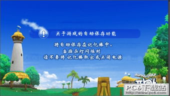PSP魔法飞球(单机版)游戏画面