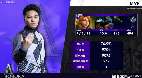 dota2ecldknb周宝龙解说(周雄 dota)