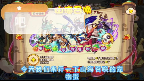 洛克王国培育宠物全攻略