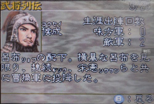 三国志4(三国志4手机版下载)