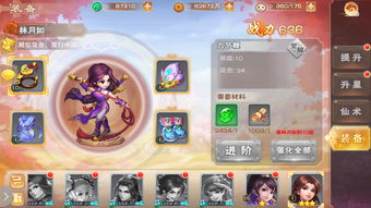 仙剑奇侠传98柔情版游戏画面