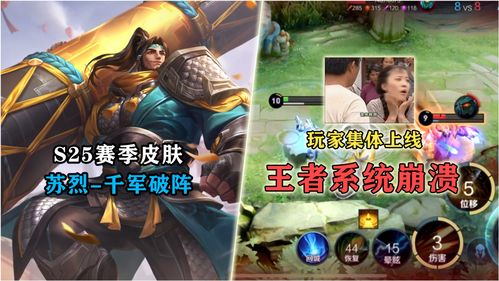 王者新赛季更新时间(王者新赛季更新时间s31几点开始)