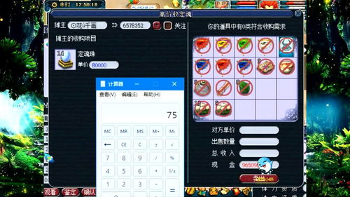 梦幻西游点卡价格及收费标准