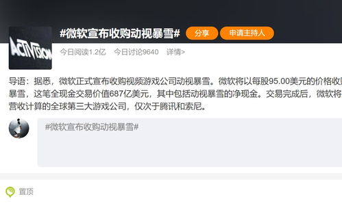 网易回应与暴雪停止合作:非常遗憾(网易和暴雪合作)