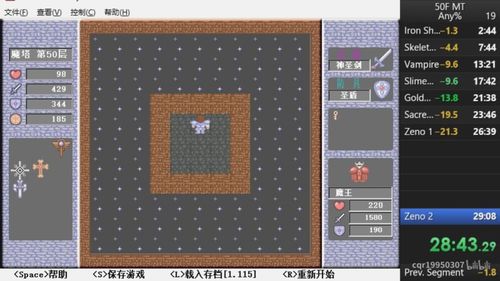 魔塔50层攻略完整版(魔塔50层游戏攻略)