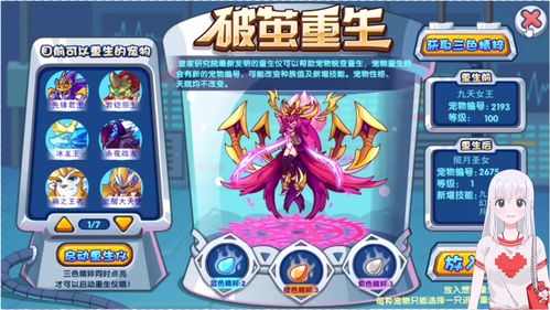 洛克王国属性相克表图光