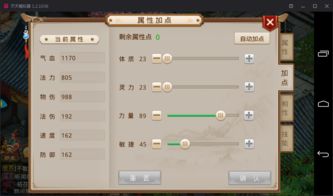 问道力金怎么加点最好(问道力金玩法)