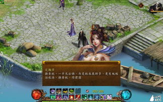 金庸群侠传5手机版游戏画面