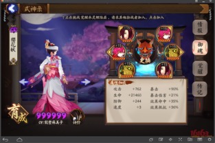阴阳师樱花妖(阴阳师樱花妖御魂搭配)