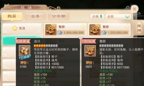 大话西游手游科举答题器使用示例