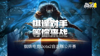 dota2电竞电脑配置